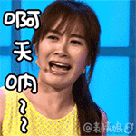 哑巴媳妇生气的表情包8