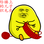 让女生觉着可爱的表情包8