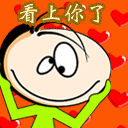 亲热的微信表情图片大全动态9 亲热的微信表情图片大全动态9
