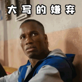 8组不能的搞笑表情4