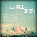 比喻太累的卖萌表情包1 比喻太累的卖萌表情包1