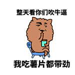 打call文字表情3 打call文字表情3