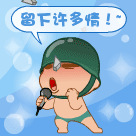 比喻总是的微信表情7