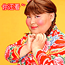 日本可爱女孩表情包系列3 日本可爱女孩表情包系列3