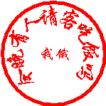 请关远光灯动态表情11 请关远光灯动态表情11