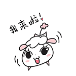 女德表情包可爱6