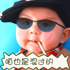 经典表情图片对应文字6 经典表情图片对应文字6