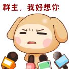 快手上美女亲屏动态表情包3 快手上美女亲屏动态表情包3