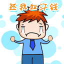 二哈表情图动漫图片3 二哈表情图动漫图片3