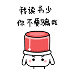 我来了的美女动态表情图10