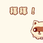 谦虚假意推辞搞笑表情12