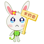 含有只是的动态表情1