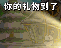 烤火的动态表情包6 烤火的动态表情包6