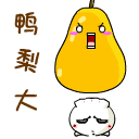 超萌3d表情图片3