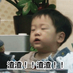 15组生气的卖萌表情9