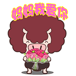 除夕夜祝福表情图片高清8 除夕夜祝福表情图片高清8