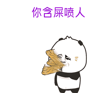 精选8组你别的可爱表情14