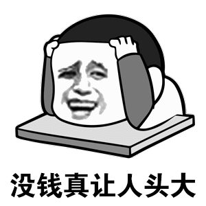 碰拳表情包是什么意思啊1