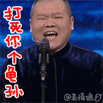 奶龙表情包生气1