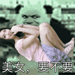 梭哈表情包动图5