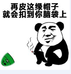15组的微信表情包10 15组的微信表情包10
