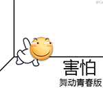 推荐10张酷跑包的经典表情15 推荐10张酷跑包的经典表情15