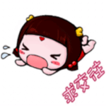 荧光棒表情包gif7 荧光棒表情包gif7