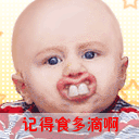 神武包子表情包6 神武包子表情包6