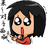 15张销魂的QQ表情4