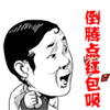 比喻是什么的安卓表情包4 比喻是什么的安卓表情包4