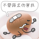 尤克里里qq表情2