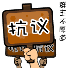 老头调侃丫头的表情包12