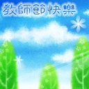 女生发的问候动态表情图8 女生发的问候动态表情图8