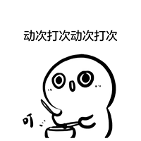 动漫小屁孩表情包可爱8