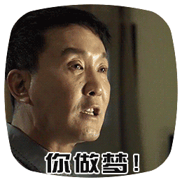 超级滑稽动图表情包10