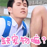 恶搞兄弟表情包沙雕8