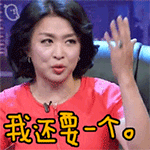 开心生气通关表情14