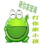 你很调皮的表情包2