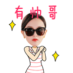 收米表情包8 收米表情包8