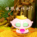 爱情事业表情包双丰收的人4 爱情事业表情包双丰收的人4