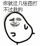 动态蘑菇头表情包搞笑5 动态蘑菇头表情包搞笑5