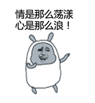 qq经典表情漫游12