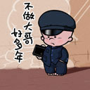 70后表情包6 70后表情包6