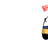 真人微信表情动态祝福图片大全集3 真人微信表情动态祝福图片大全集3