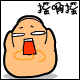 整蛊表情包配文字怎么制作9 整蛊表情包配文字怎么制作9
