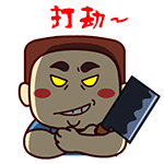 群里恭喜别人的表情包7