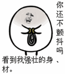 高兴动漫表情图片大全14 高兴动漫表情图片大全14