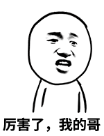 动漫小屁孩表情包可爱7