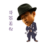 微信赌神表情包8