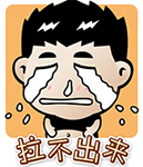 qq摇色字表情1 qq摇色字表情1